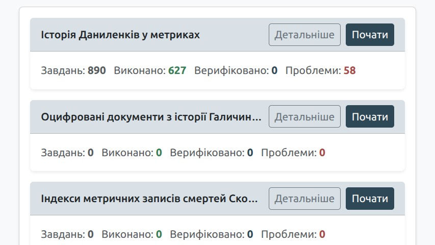 Обрати проєкт — інтерфейс та приклади книг